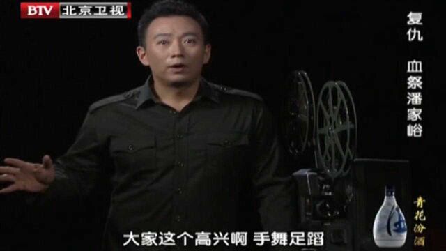 潘家峪惨案:“复仇小队”深夜伏击日军,对方毫无知觉