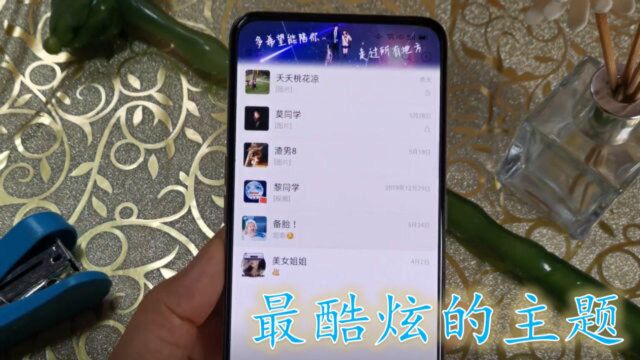 不一样的微信主题你用了吗?操作简单又实用,属你最个性