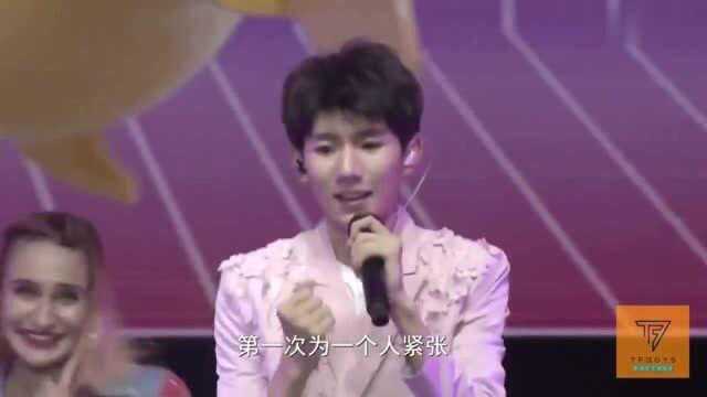 TFboys演唱《宠爱》,王俊凯王源易烊千玺只想给你宠爱