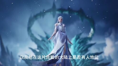 绝世唐门:唐三给王冬儿的超强底牌会是什么?_高清1080P在线观看平台_腾讯视频