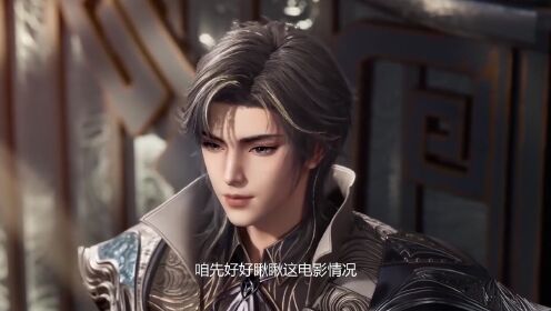 绝世唐门剧场版神界传说:毁灭之神挑战神界秩序!这场大战真的可以成为斗罗系列票房新巅峰吗?_高清1080P在线观看平台_腾讯视频