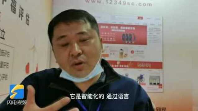 75秒|今年烟台康博会有何“新玩意”?戳视频闪电新闻记者带你亲临其境~