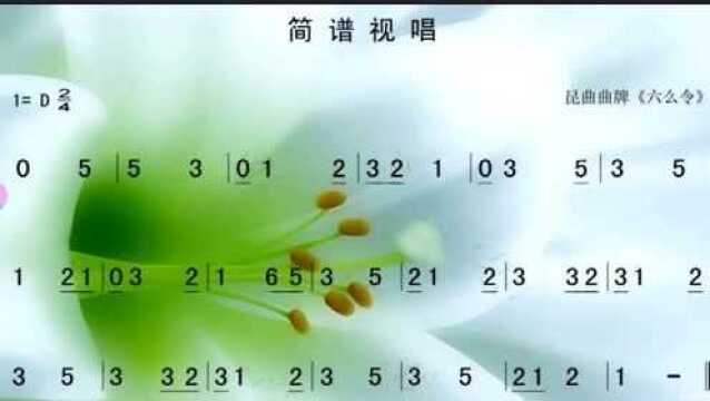 简谱视唱002