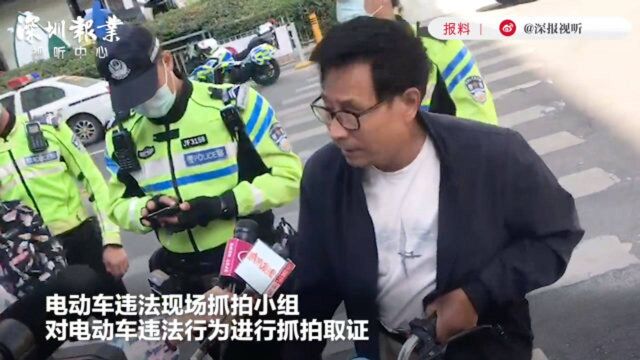 逆行 冲红灯 挡车牌?深圳交警首用黑科技专治电动车