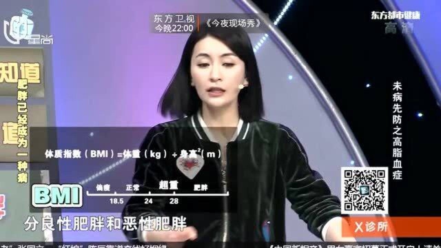 肥胖还分良性和恶性!你若是这种类型,可要高度警惕了