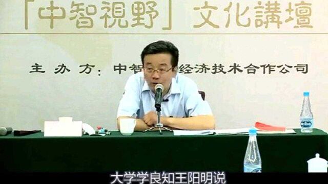 王德峰教授:什么是良知?