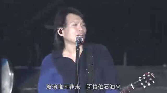 伍佰演唱会演唱《台湾制造》,high翻全场, 不一样的唱法!