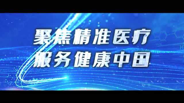 今年生命与健康论坛锁定“精准医疗”,马山生物医药产业发展进入上升快速通道