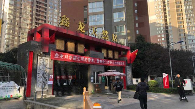 西安自备锅炉第三方供暖监管出新规 一小区实现物业监管业主监督