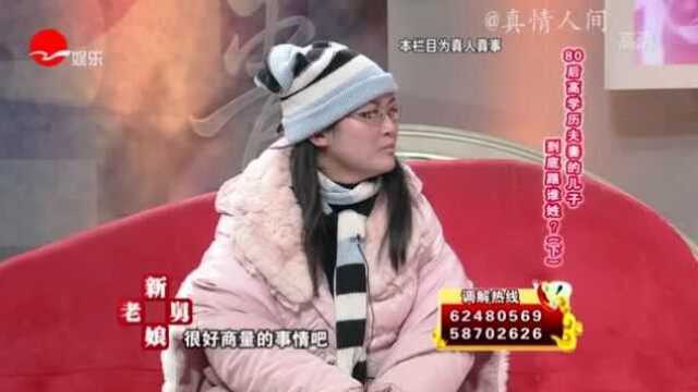 妻子不愿生二胎,就想在孩子名上加姓,结果丈夫生气死活不同意