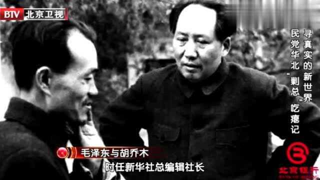 毛主席竟在国民党要袭击石家庄时,还淡然自若!