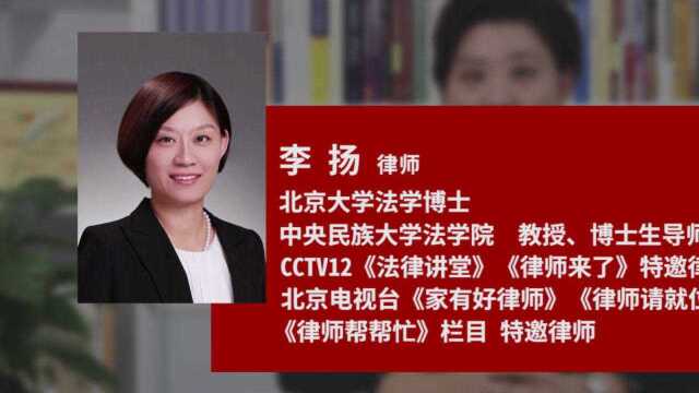 刑事律师咨询李扬博士:刑事案件到底该不该签认罪认罚具结书?