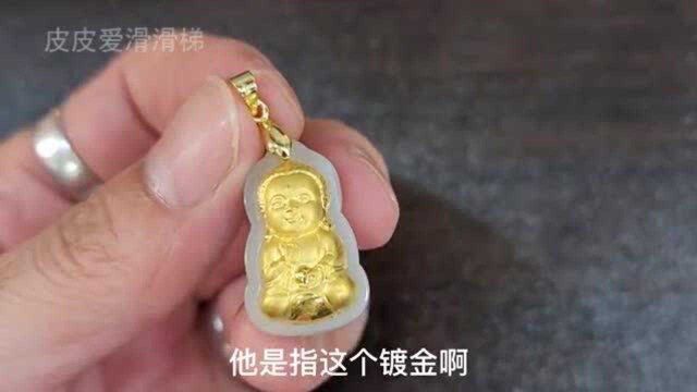 一块金镶玉上面有多少黄金?拆解后,重量让你意想不到