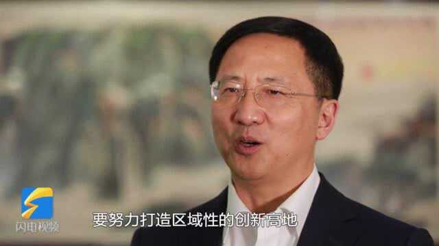 市委书记专访|潍坊市委书记惠新安:突出创新驱动,加快打造现代化高品质城市