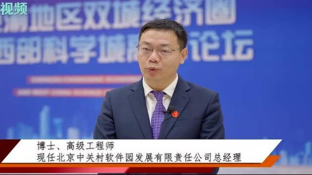 慧聚英才丨张金辉:我们将帮助重庆打造“类中关村”的人才生态