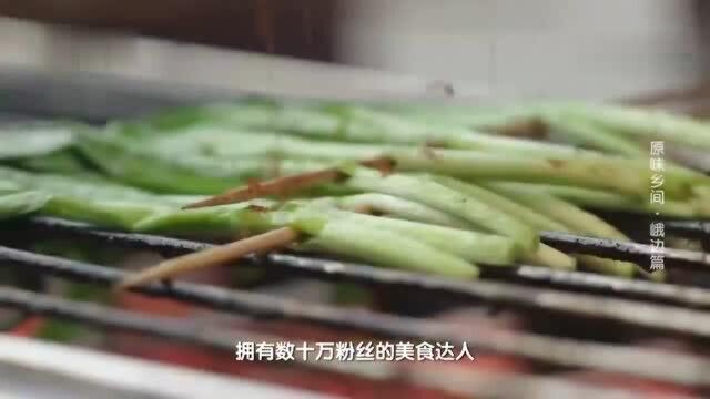 味道:彝族美食专属的香料之魂,那就是木姜子