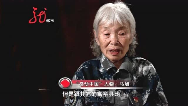 感动中国人物马旭专访:我为什么要捐出一千万?