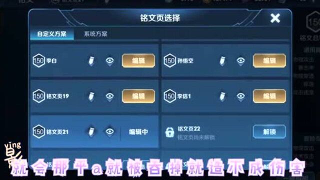 是背影课堂 本赛季李信的出装铭文和相关设置