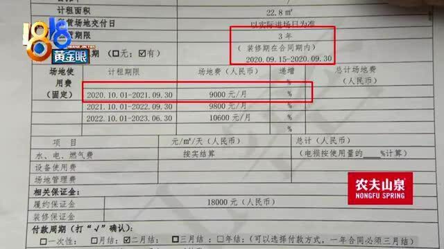 黄金眼:入驻“超级物种”,才开半月就被要求撤场?