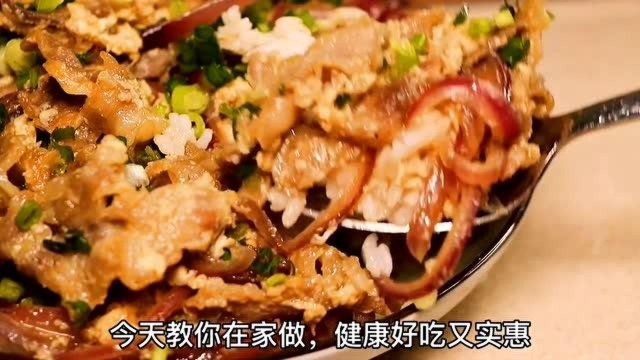 家庭版肥牛盖饭,做法简单,酱汁浓郁!