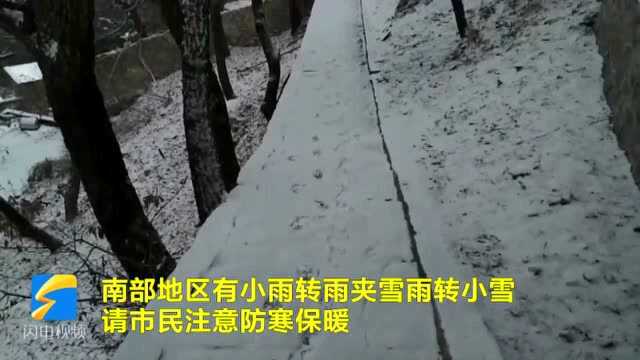 31秒|蒙山又下雪了!降温+降雪,看临沂雪后水墨画