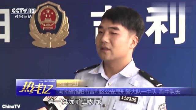 回顾:警方侦破系列婚恋诈骗案!网上“老公”鼓动女子参与网络赌博