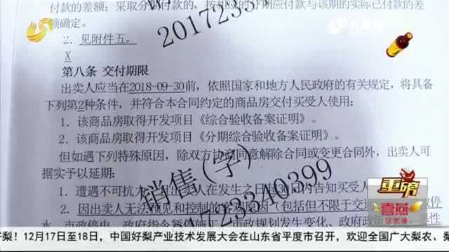 补偿协议有争议业主起诉开发商,济南市民遭遇延期交房两年多,至今还没拿到钥匙