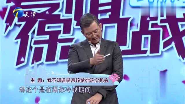 男友与异性搞暧昧相互称呼“宝宝”让女孩受不了丨爱情保卫战