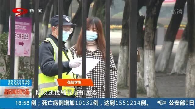 成都理工大学:疫情期间严格管理进出校园人员,保障学生安全