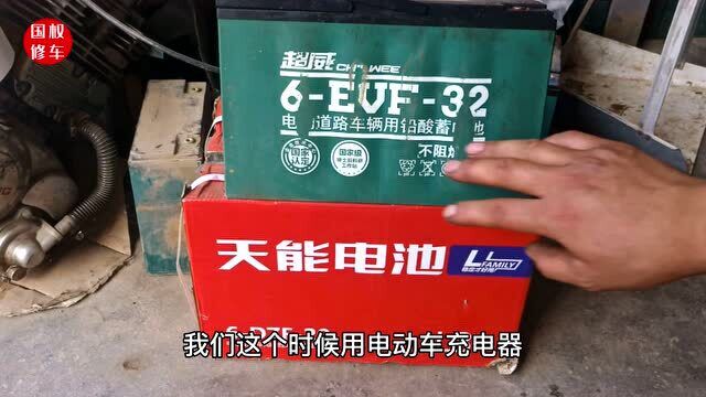 这才是电动车电瓶经常鼓包的真正原因?一般人都不说师傅来告诉你