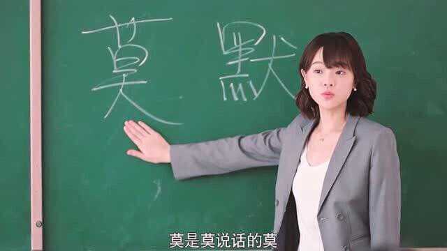 年轻女老师新官上任三把火,给学生个下马威!