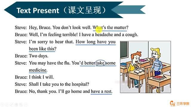 仁爱版初中英语八年级上册同步课堂:你像这样多久了