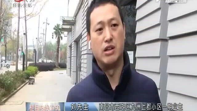 南昌:“天虹金街”不产“金” 业主质疑招商虚假宣传