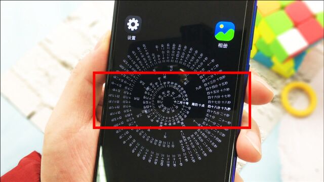 不管什么手机,教你在手机桌面上设置一个八卦时钟,做壁纸太棒了