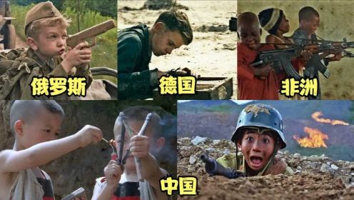 这四个国家的小小士兵，你觉得哪个更厉害，中国的笑点比较多