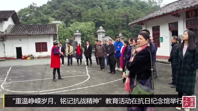 广西容县新联会举行年会暨缅怀抗日名将主题教育活动