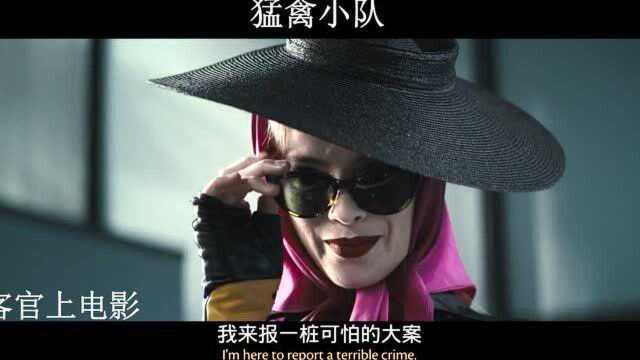 哈莉奎因:猛禽小队.BD1280高清特效中英双字版