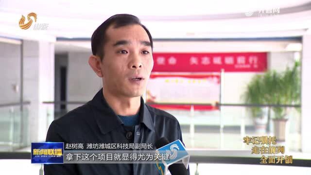 潍坊潍城区“无中生有” 发展新产业 实现老城区 “腾笼换鸟”