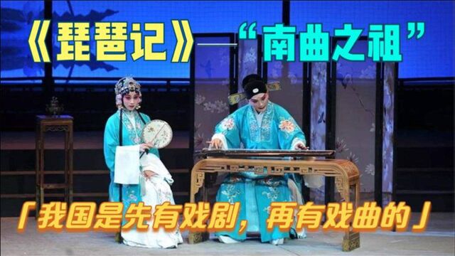 为何说宋代是中国古代戏曲的形成期?没它就没后来的五大戏曲剧种