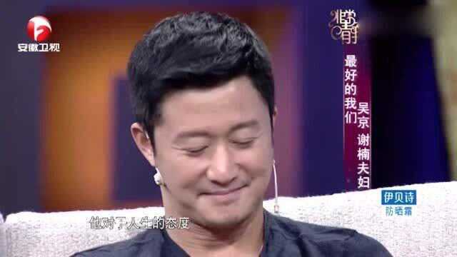 吴京给儿子取名“吴所谓”,谢楠解释其涵义,全场观众笑喷!