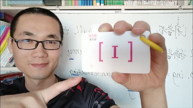 栗子说英语:常见的发单元音「i」的字母组合