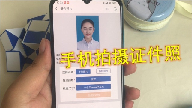 教你在手机拍摄证件照,照片随意修,还能自定义尺寸和背景