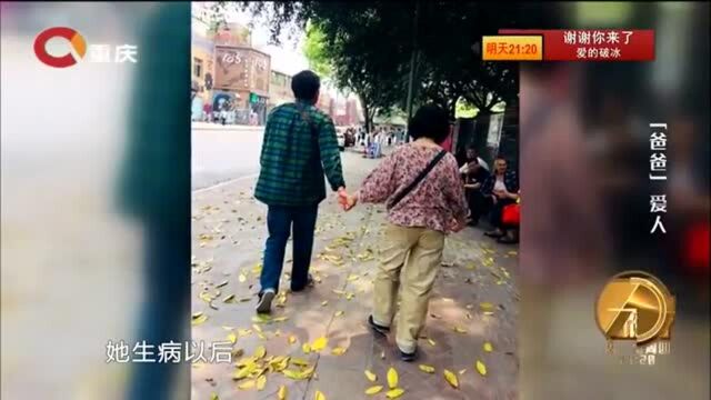 妻子生病后失忆,竟把丈夫叫“爸爸”,涂磊:知道丈夫啥意思吗?(2)