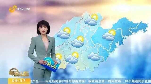 天气早知道:山东各地天气预报