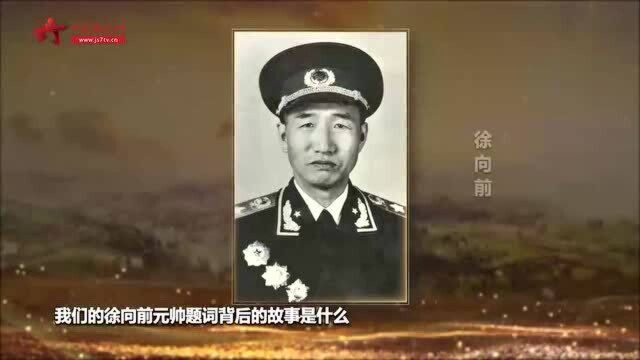 “两百个将军,同一个故乡” 这里是红安精神的发源地