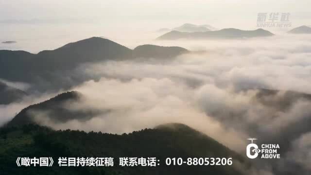 瞰中国|瑶山云海