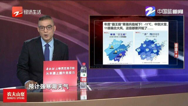 年度“霸王级”寒潮兵临城下,﹣11Ⰳ中到大雪