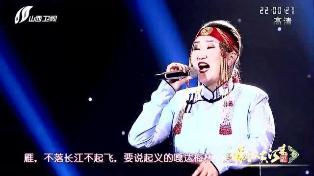 音乐:敖特根图娅演唱《嘎达梅林》,这歌声,让人忍不住抬起手来鼓掌!