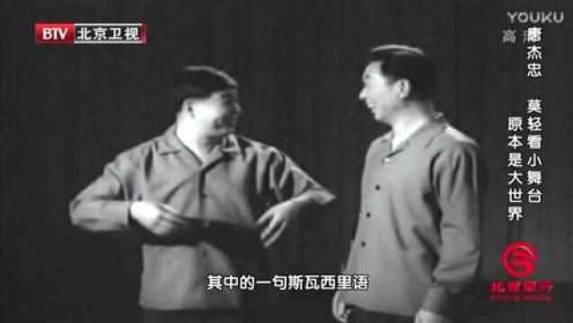 1972年唐杰忠凭借《友谊颂》一夜成名,这个相声当时人们都会背诵