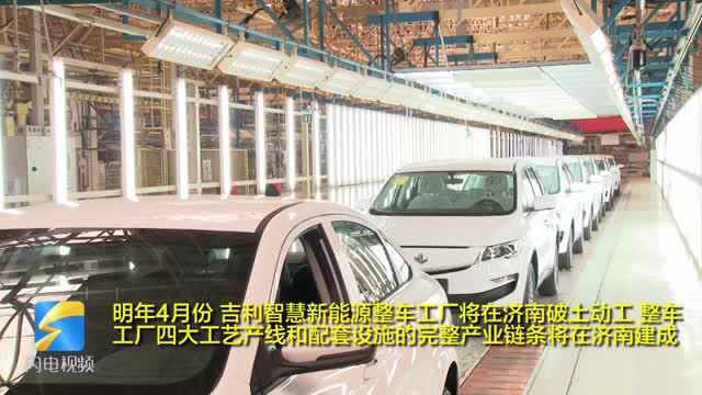 济南本地生产的乘用车进入新能源时代 到2023年布局完成200座换电站